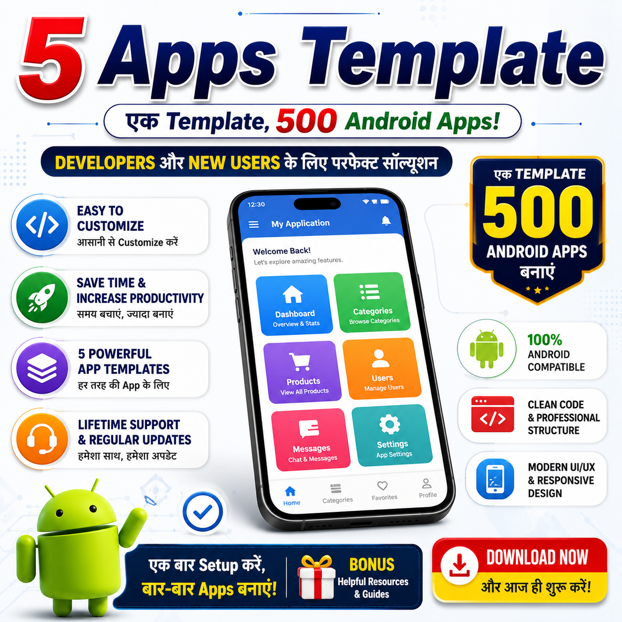 5 Apps Templates to Create 500 Apps