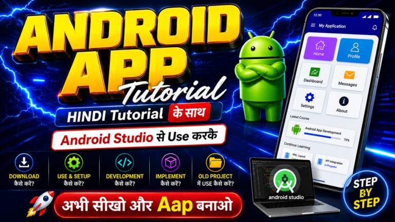 Android App Tutorial in Hindi